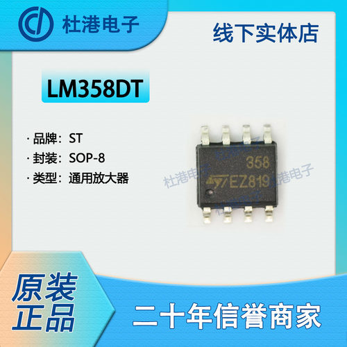 品质保障元器件海荣微放大器贴片