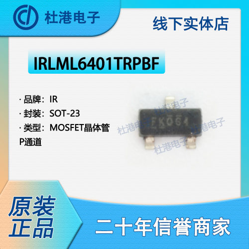 品质保障集成电路IC芯片元器件