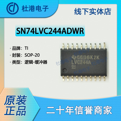 反向品质保障海荣微缓冲器贴片IC