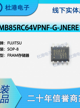 MB85RC64VPNF-G-JNERE1 封装SOP-8 FRAM存储器 集成电路 品质保障