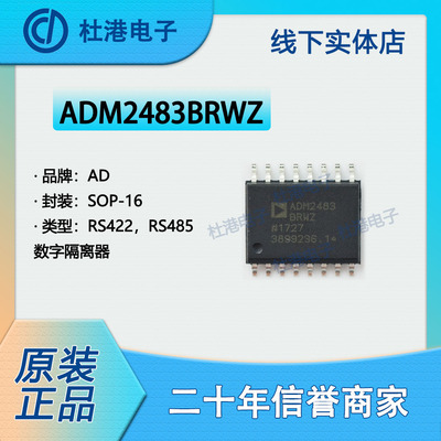 品质保障集成电路数字隔离器贴片