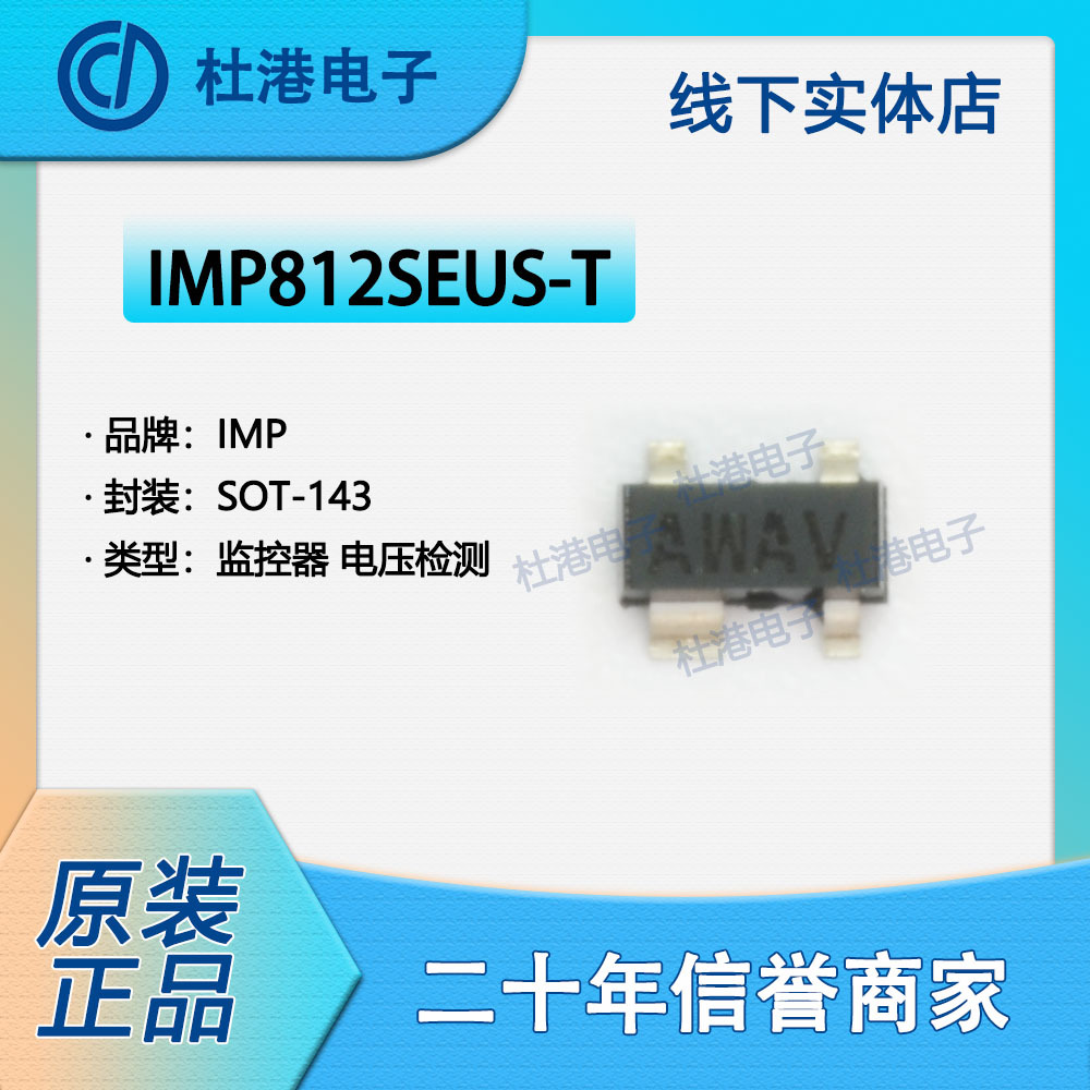 监控器集成电路海荣微品质保障IC