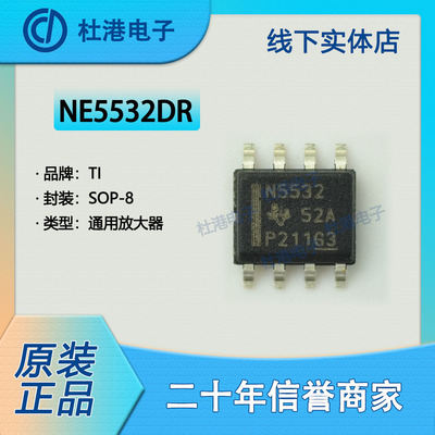 放大器集成电路海荣微IC芯片贴片