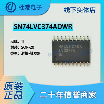 触发器集成电路海荣微元器件贴片