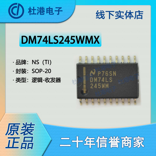 收发器集成电路海荣微品质保障IC