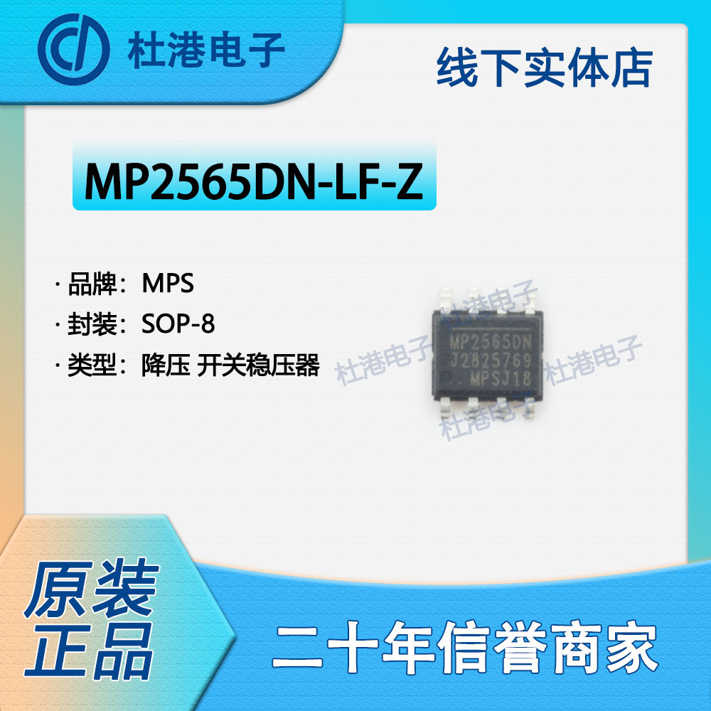开关稳压器品质保障集成电路贴片