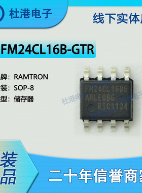 FM24CL16B-GTR 封装SOP-8 FRAM存储器 集成电路IC芯片 品质保障集