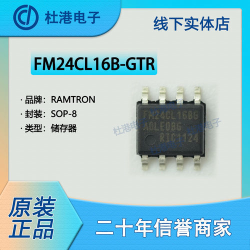 存储器集成电路海荣微品质保障IC