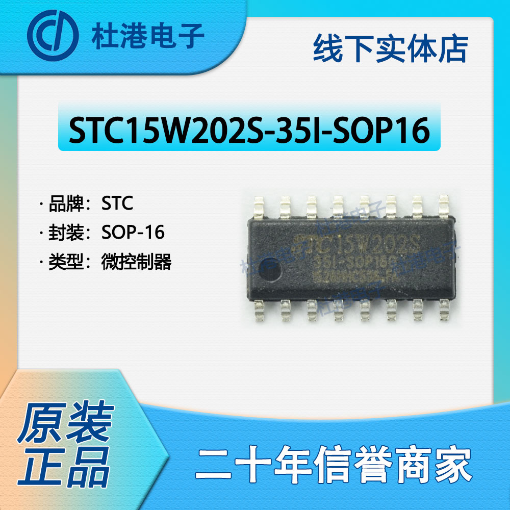 嵌入式微控制器海荣微品质保障IC