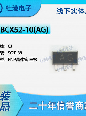 BCX52-10,115 封装SOT-89 双极性晶体管(BJT) 单 品质保障双极晶