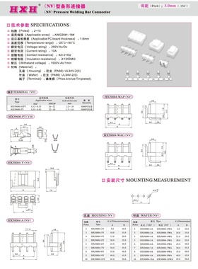 HX50004-A（直针座）-NV-红星连接器 / 10只