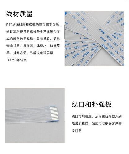 FFC/FPC扁平软排线40P 液晶连接线 间距0.5MM 长度200MM 异面正反