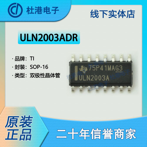驱动器品质保障集成电路元器件IC