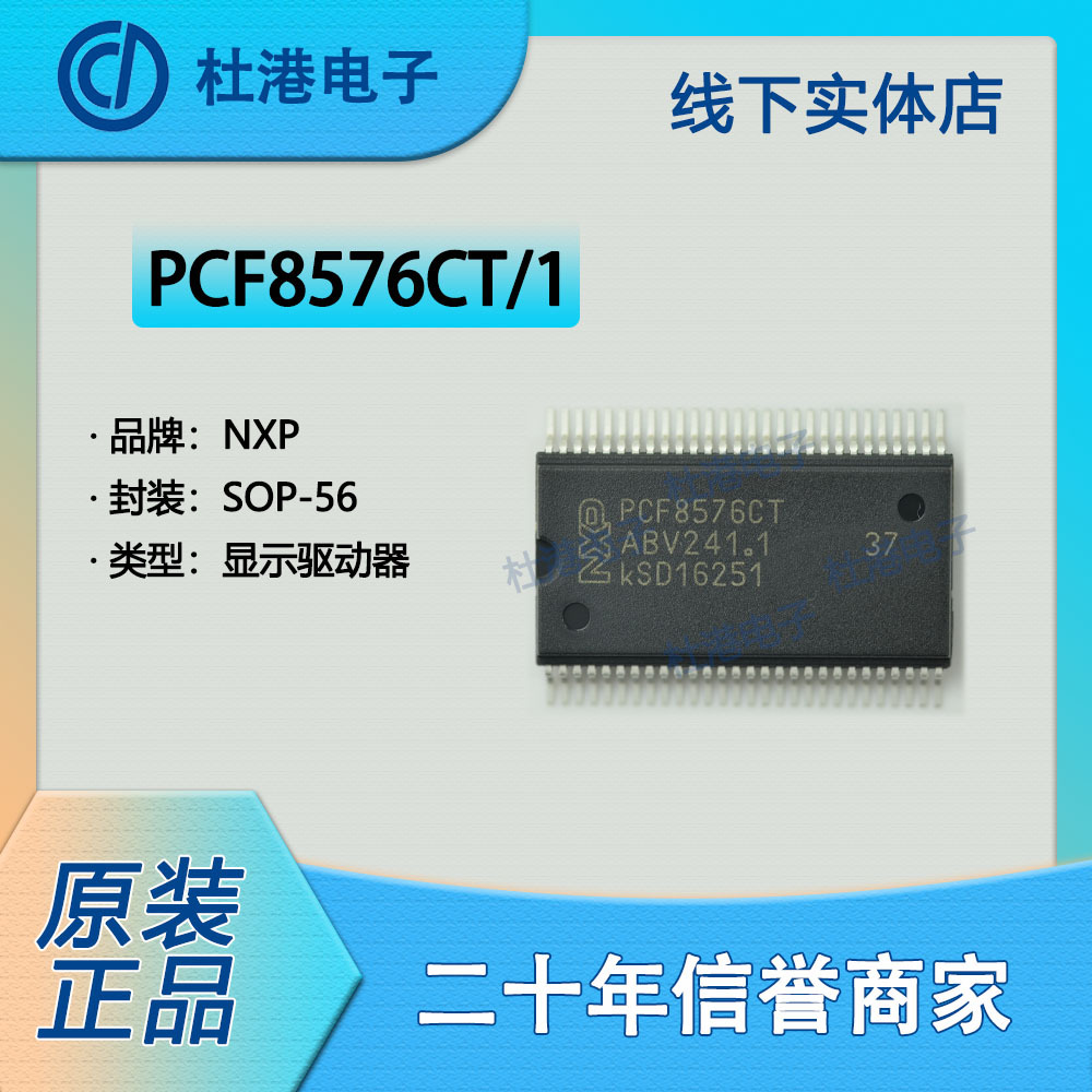 驱动器集成电路海荣微元器件贴片