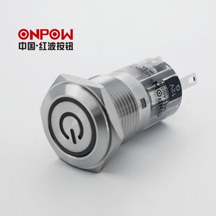 onpow红波按钮金属LAS1-AGQ16F-11复位自锁键机器启动安检设备