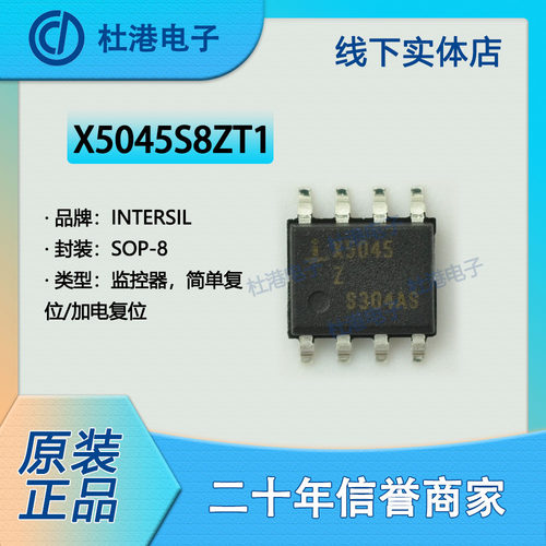 监控器集成电路品质保障元器件IC