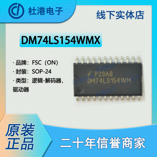 解码器品质保障海荣微元器件贴片