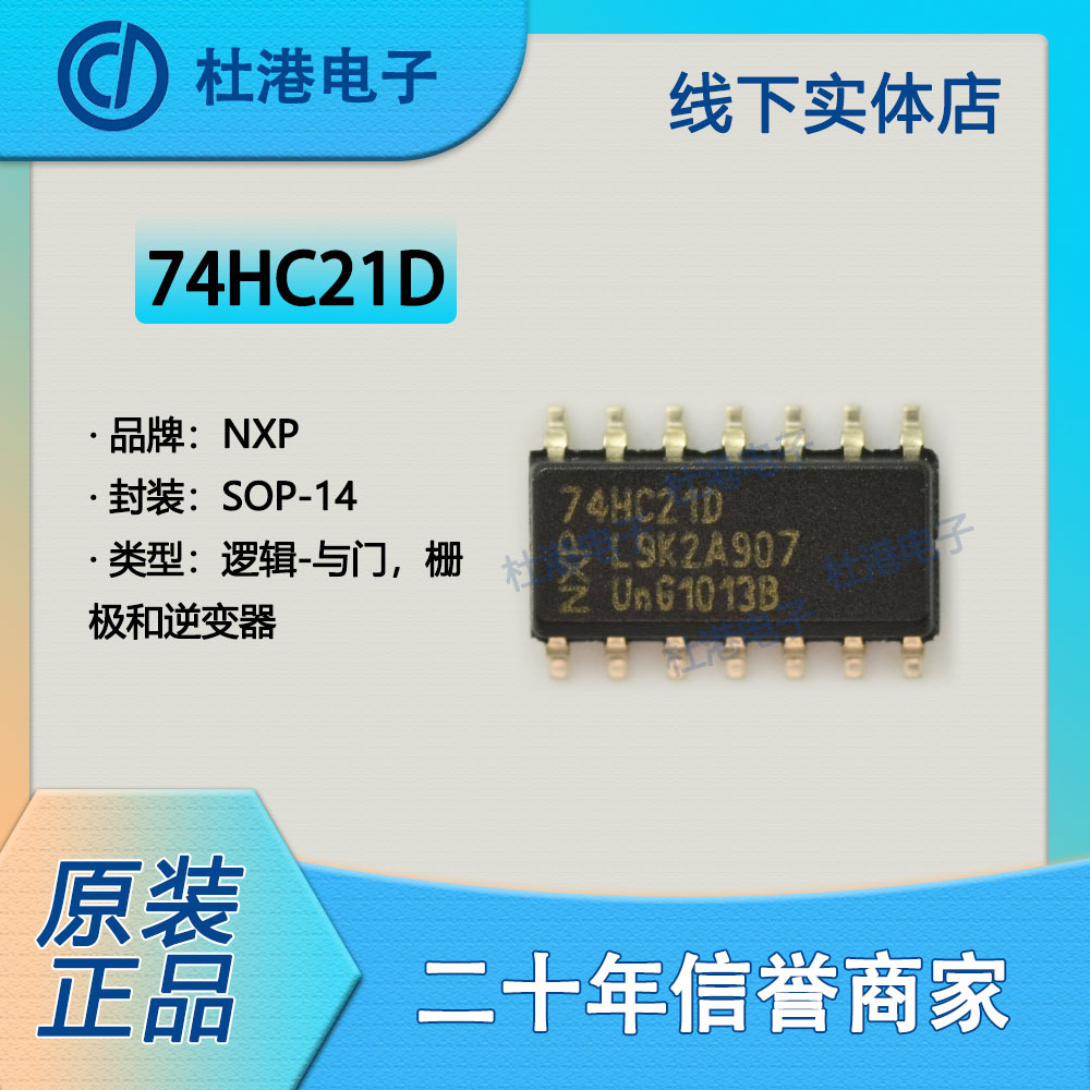 逆变器品质保障海荣微集成电路IC