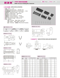 红星连接器 HX20016 PHD 直针座 100只