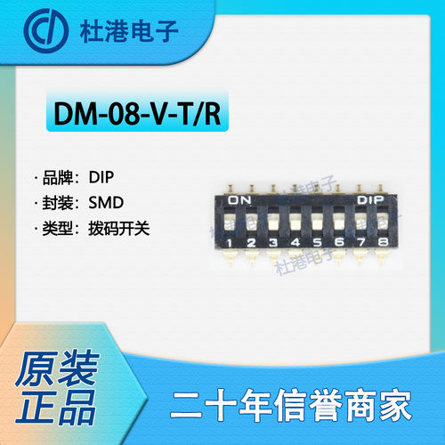 拨码开关电子元器件品质保障