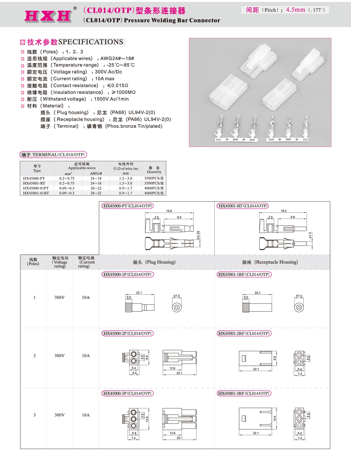 HX45001-RF（平头插座）-CL014/OTP-红星连接器 / 100只