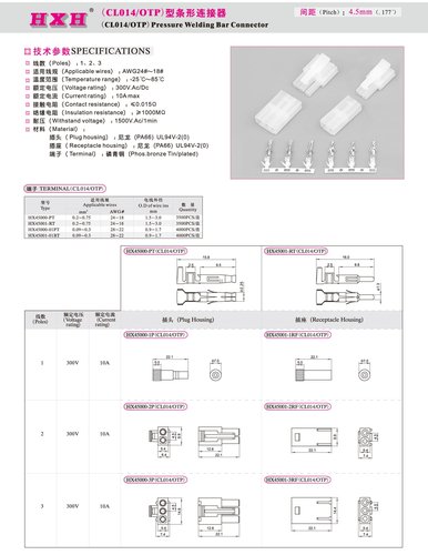 HX45001-RF（平头插座）-CL014/OTP-红星连接器 / 100只