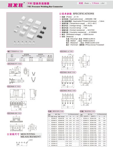 HX39601-WAF-VH-红星连接器 / 拍1发100