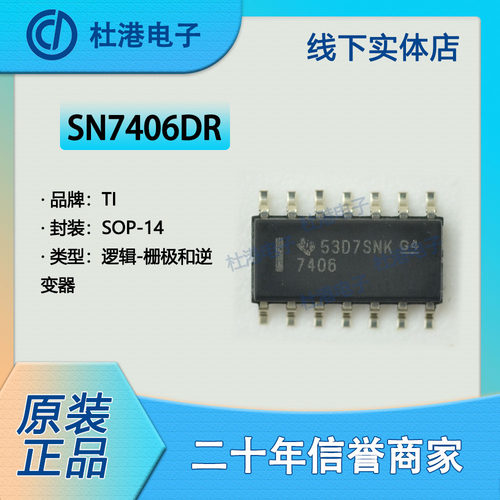 逆变器品质保障海荣微集成电路IC