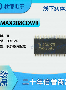MAX208CDWR 封装SOP-24收发器接口集成电路IC芯片元器件 品质保障