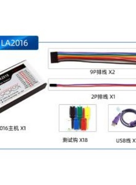 LA2016 逻辑分析仪LA2016 通道数量16 接口类型USB2.0采样率200M