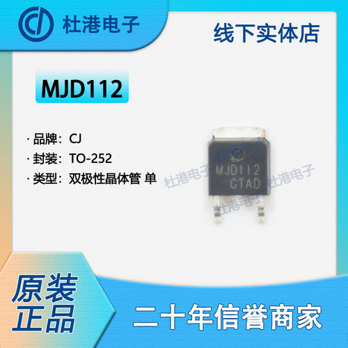 集成电路晶体管IC芯片元器件