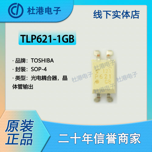 晶体管隔离器光电输出品质保障IC