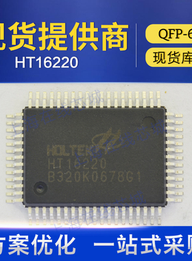 LED驱动器HT16220接口HT接收器QFP-64收发器IC TXRX RS485/RS422