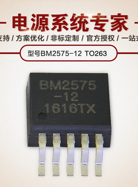 BM2575-12 TO263 可替代 LM2575SX-12 DC-DC 原厂技术支持