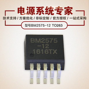 BM2575 原厂技术支持 LM2575SX 可替代 TO263