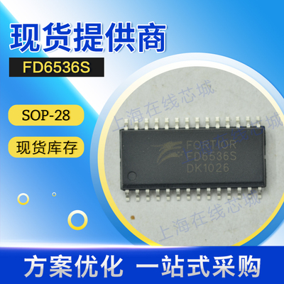 原厂技术支持 集成电路 FD6536S FOR  TI  OR SOP-28