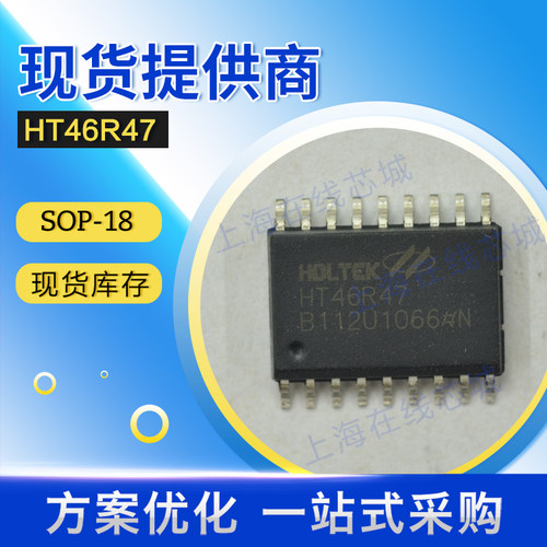 原厂 集成电路 HT46R47 HT SOP-18 现货