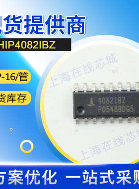 PMIC栅极驱动器集成电路HIP4082IBZ INTERSIL SOP-16 原厂现货