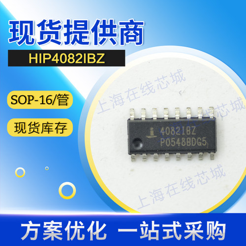 PMIC栅极驱动器集成电路HIP4082IBZ INTERSIL SOP-16 原厂现货