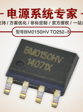 BM0150HV 恒流恒压LED驱动芯片可调光高压60V大电流2.8A  TO252-5