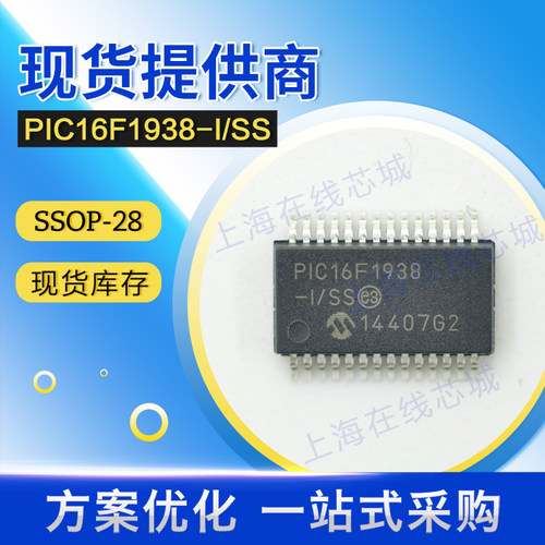 集成电路 PIC16F1938-I/SS MICROCHIP SSOP-28 厂家直销 现货
