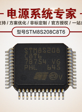 STM8S208C8T6 QFP-48 MCU ST芯片 自家库存10个起拍闪电发货