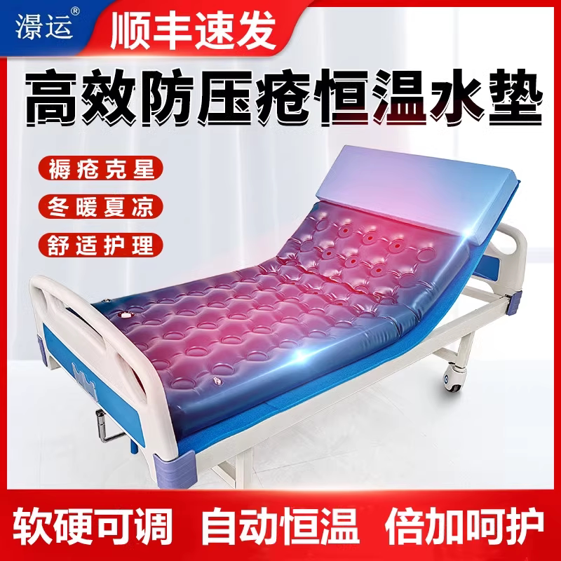 澋运高效除防褥疮水床垫智能恒温