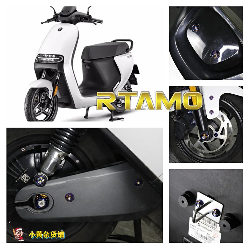 瑞莫 电动车九号E200P ONE MK2全车全部位钛合金螺丝螺母套装烧蓝