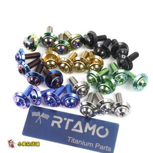 瑞莫 天飞仕等改装风挡&车牌M6钛合金带字螺丝+CNC台阶垫片套