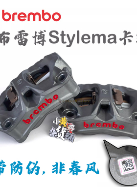 布雷博brembo stylema正品大辐射刹车卡钳摩托车改装件M50S 水鸟
