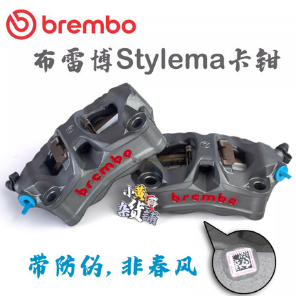 布雷博brembo stylema正品大辐射刹车卡钳摩托车改装件M50S 水鸟