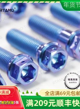 瑞莫 M10粗细牙钛合金法兰内外六角打孔螺栓卡钳转接固定|蓝紫色