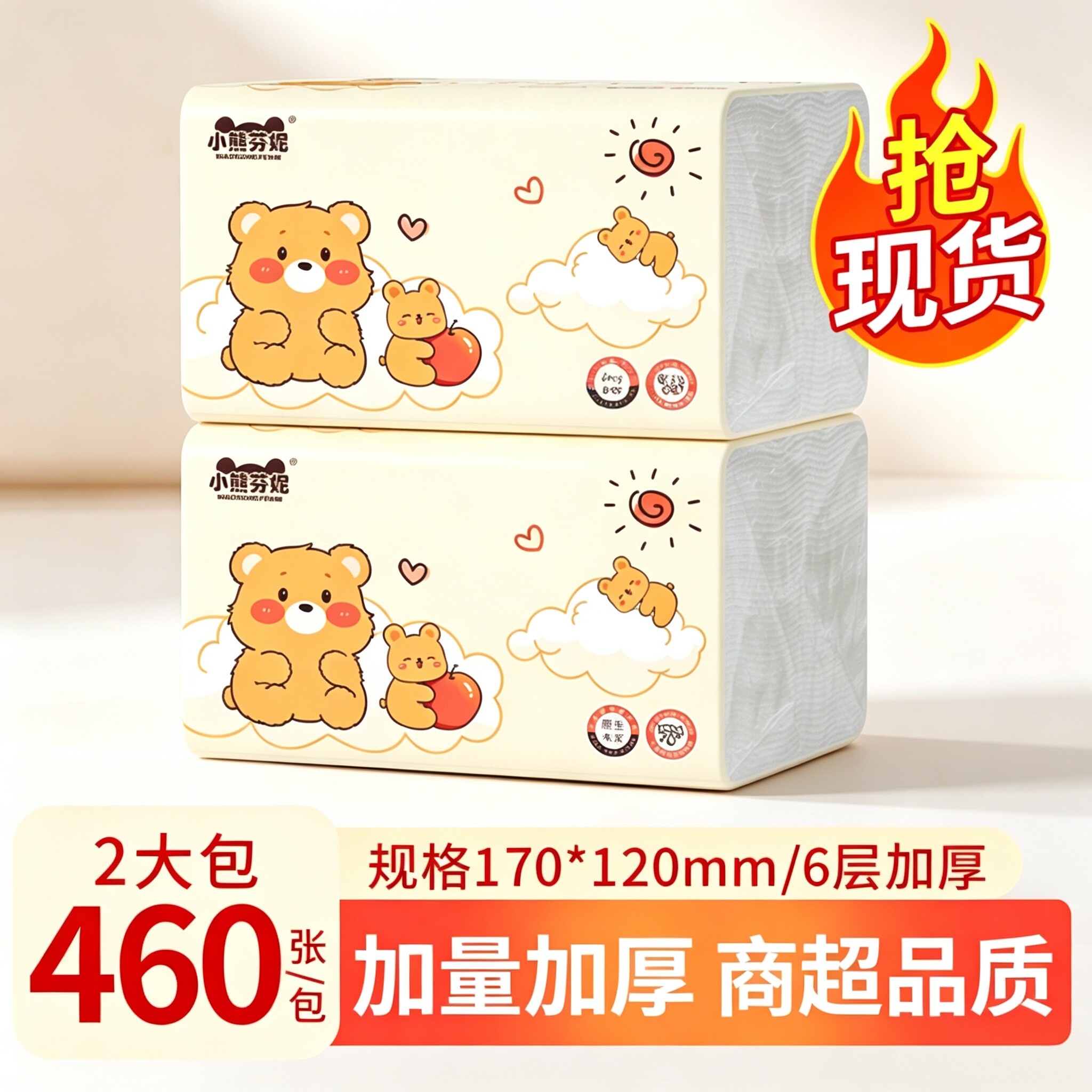 大包460张抽纸家用卫生纸实惠耐用装餐巾纸擦手纸加厚面巾纸整箱