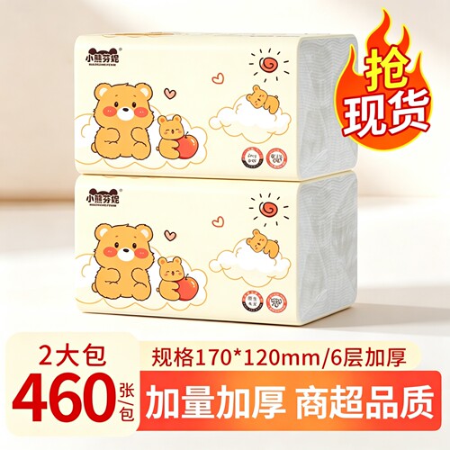大包抽纸460张卫生纸擦手纸